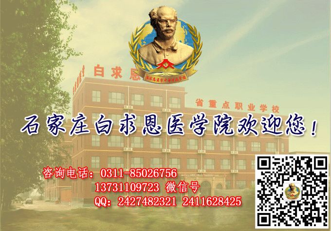2018年春季還可以報名石家莊白求恩醫(yī)學院嗎？