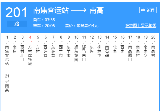 矛_庄新火R站到矛_庄白求恩d中等专业学校乘R路线