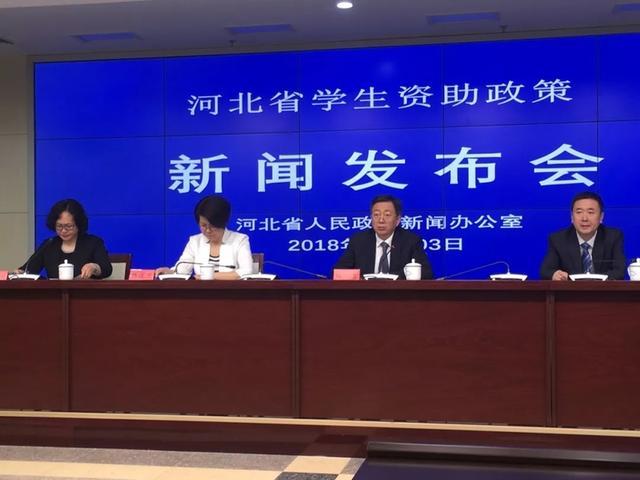 河北貧困生補助政策