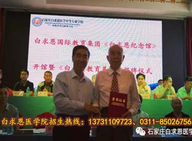 河北省再添一所白求恩紀(jì)念館 對(duì)外免費(fèi)開(kāi)放