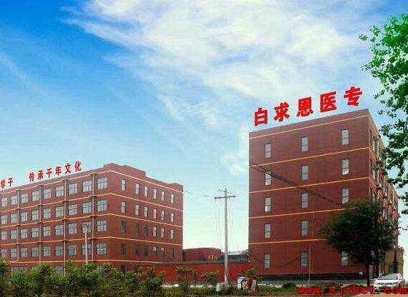 石家莊白求恩醫(yī)學(xué)中等專業(yè)學(xué)校2019年春季太行大街校區(qū)