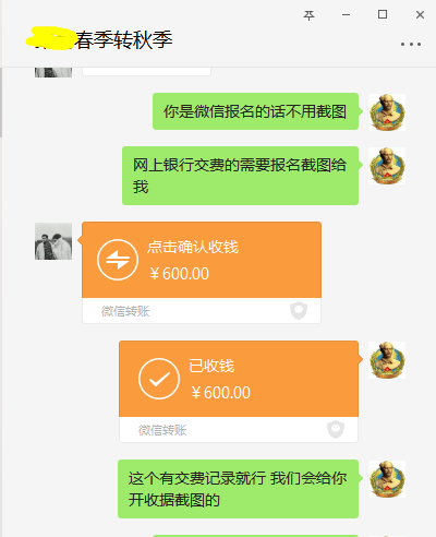 矛_庄白求恩U季预报名的学生.png