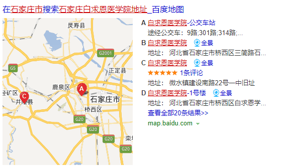 矛_庄白求恩老地址.png