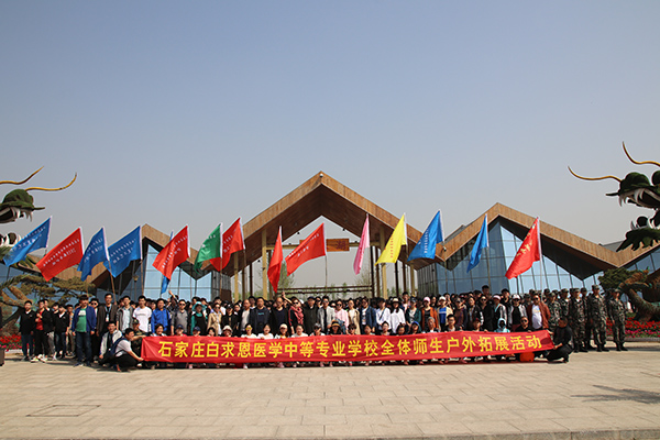 拓展提升素質(zhì)，凝聚放飛夢想—學(xué)校全體師生戶外拓展活動