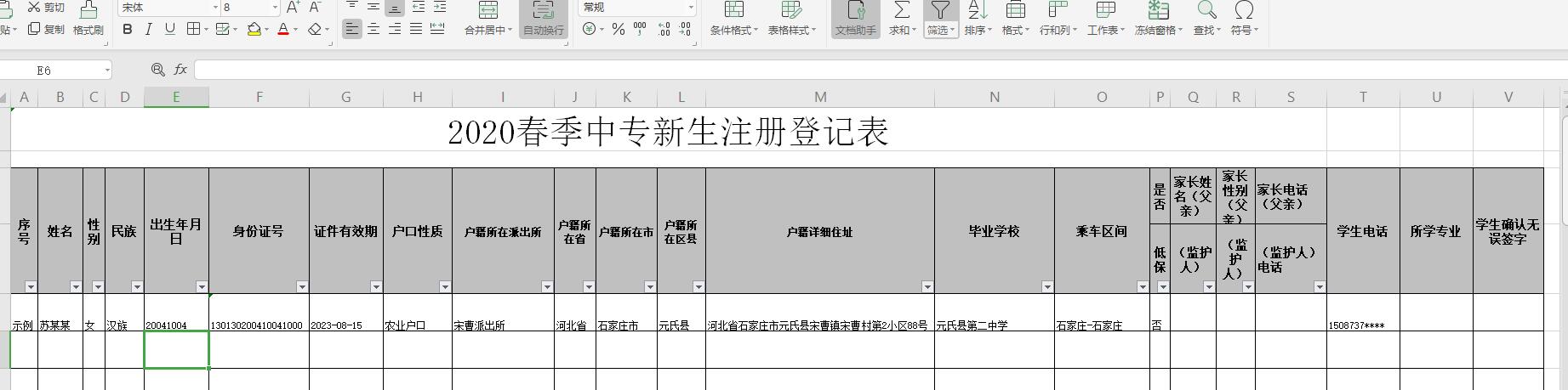 新生登記表1.jpg