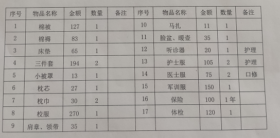 白求恩秋季收Ҏ(gu)l?png