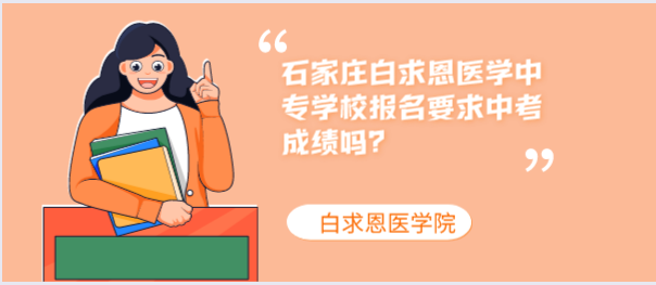 矛_庄白求恩d院需要多䆾?png