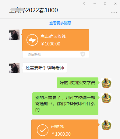 2022q春季报名交费开?png