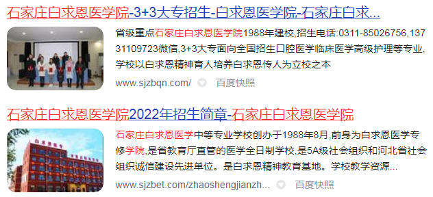 矛_庄白求恩d院网?png