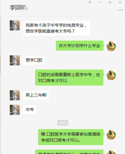 늫专业可以转学d?png