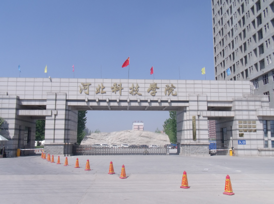 河北科技學(xué)院.png