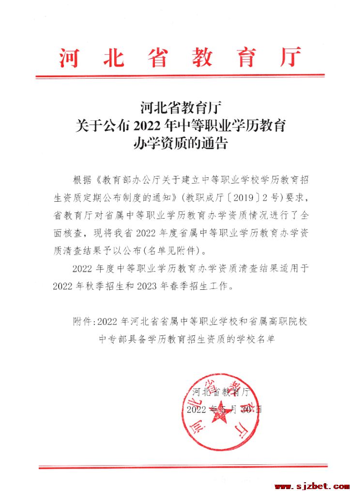 沛_同仁d中等专业学校有办学资质吗