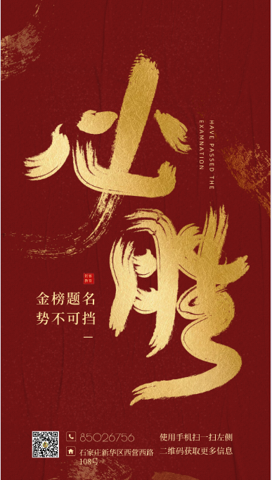 石家莊白求恩醫(yī)學(xué)院.png