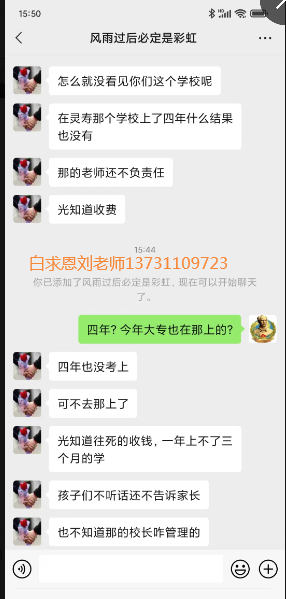 石家莊白求恩醫(yī)學院為什么好.png