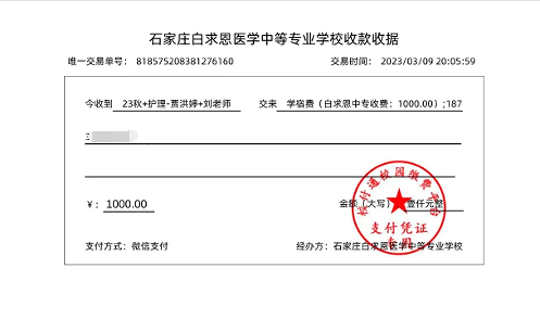 矛_庄白求恩d院报名收?png