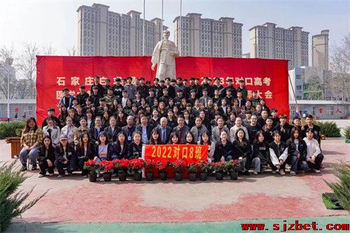 矛_庄白求恩M2023q对口升学班动员大会(x)