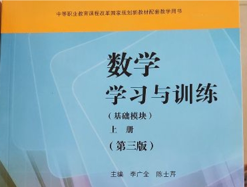 矛_庄白求恩d院数学教?jpg