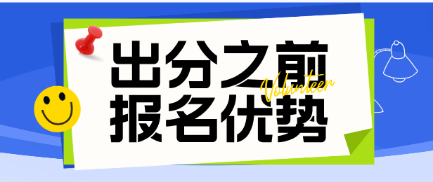 為什么提前報名石家莊白求恩 醫(yī)學院.png