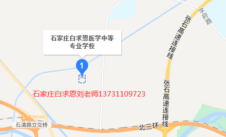 矛_庄白求恩d中等专业学校地址.png