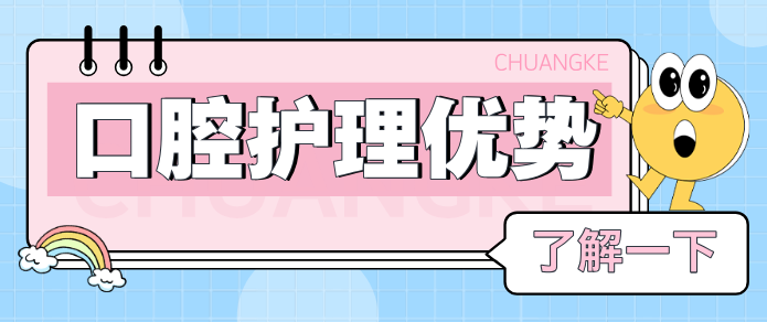 矛_庄白求恩d中等专业学校口腔护理专业的优势在哪？