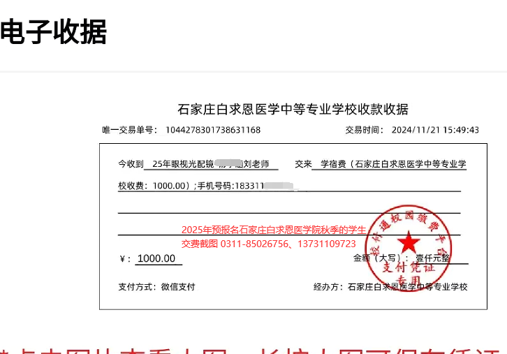 矛_庄白求恩d院秋季预报名截图.png