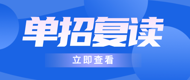 单招辅导?png