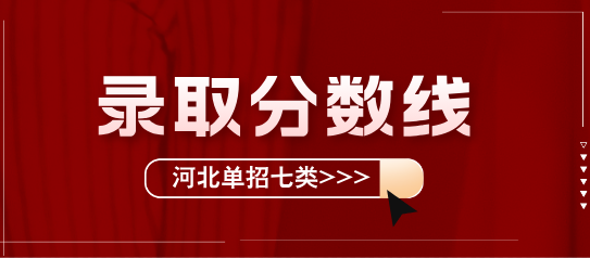 沛_单招七类分数U?png