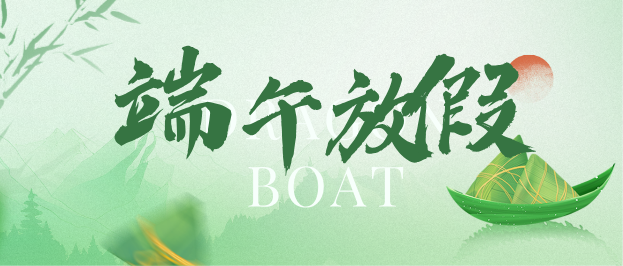 石家莊白求恩醫(yī)學(xué)院端午放假嗎.png