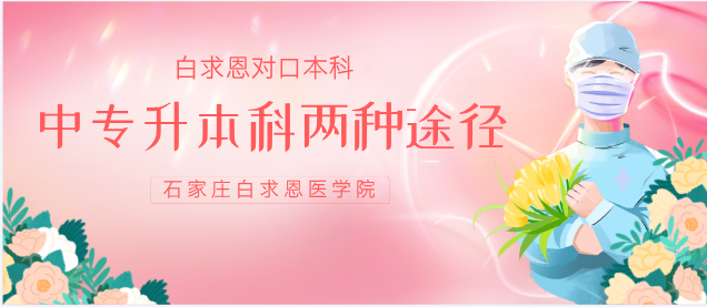 中專升本科兩種途徑.png