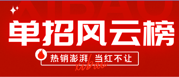 石家莊白求恩醫(yī)學院單招升學怎么樣？考上公辦的學生多嗎？