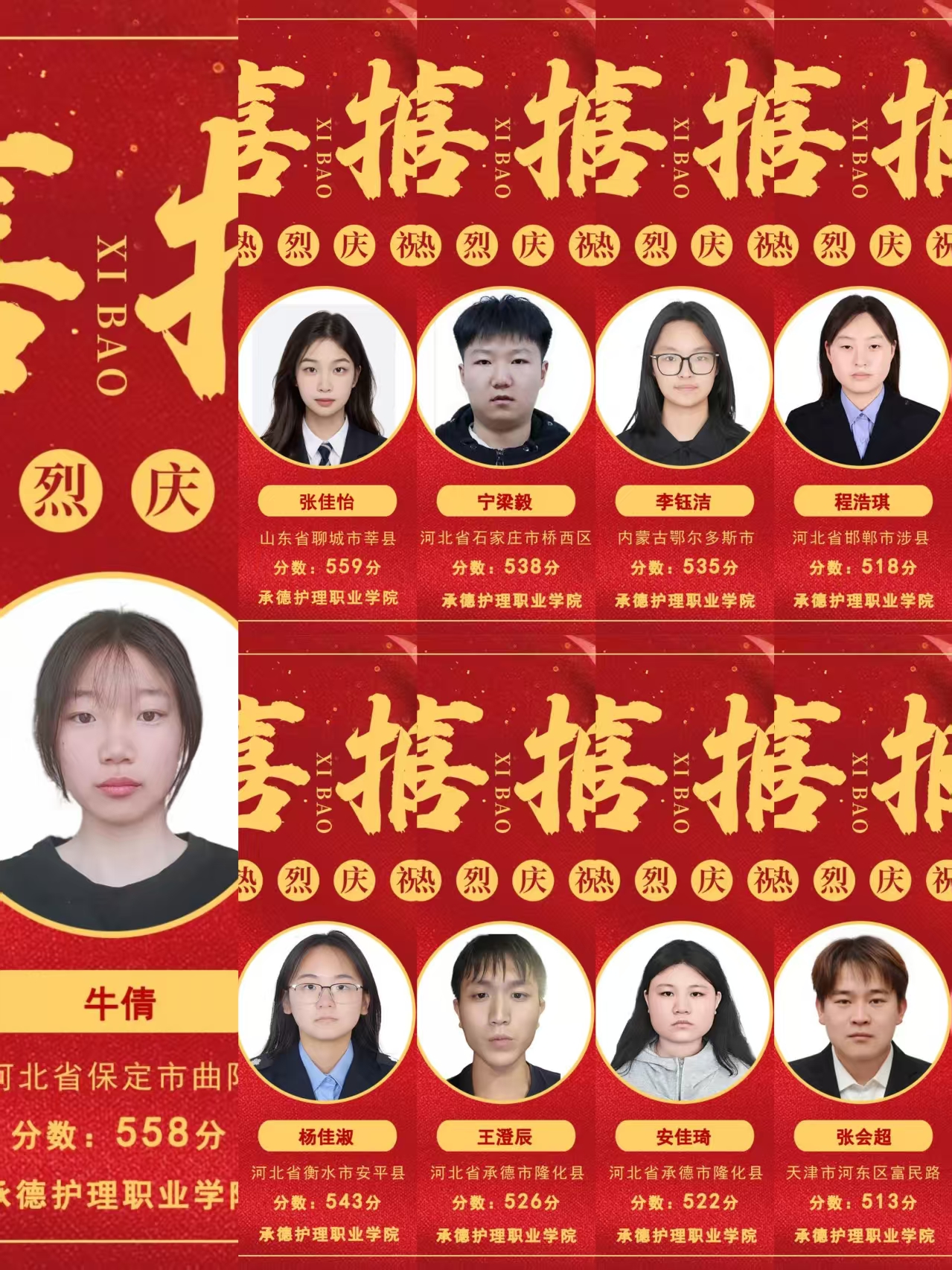 承德護理.jpg