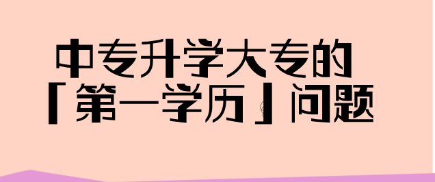 護理3+2為何就業(yè)難？核心原因解析